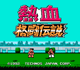 Nekketsu Kakutou Densetsu — Title screen